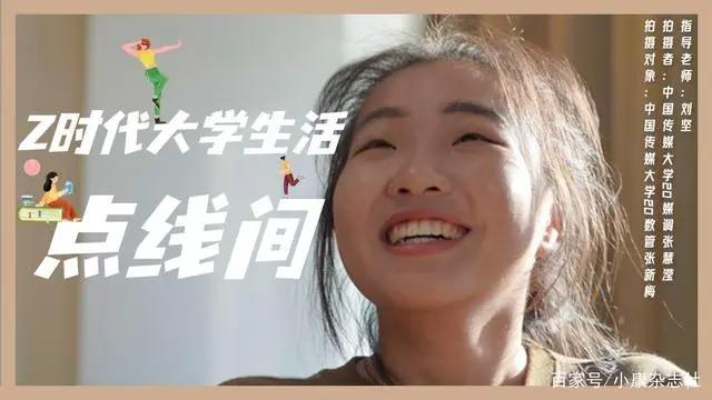 Z世代新青年登场！2021，用镜头记录下他们的青春模样（下）