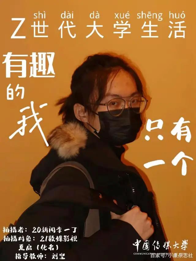 Z世代新青年登场！2021，用镜头记录下他们的青春模样（下）