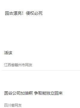 “国产奥特曼”被判侵权，日本圆谷胜诉！国内动漫迷却不悲反喜？