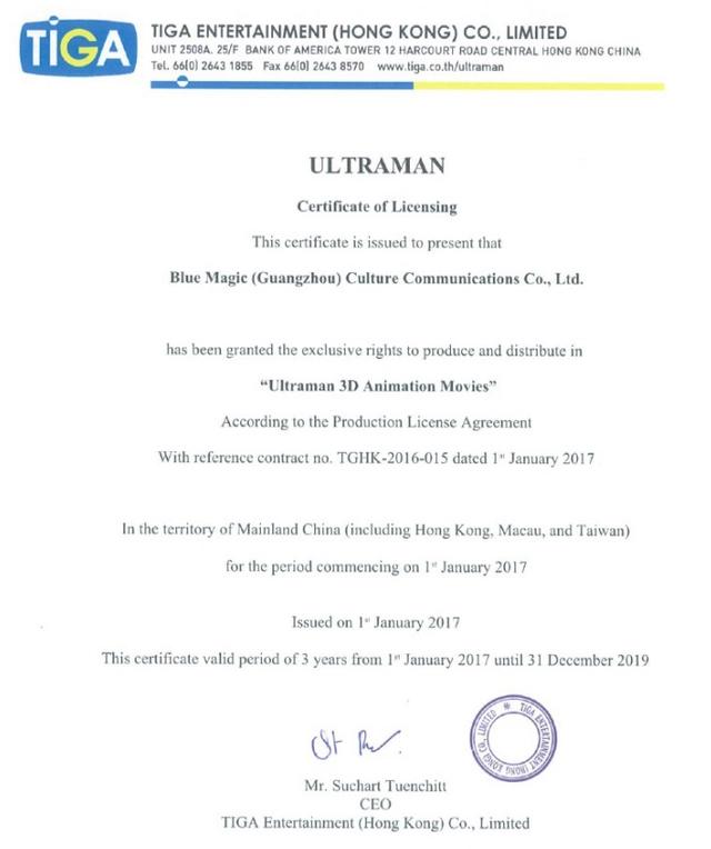 “国产奥特曼”被判侵权，日本圆谷胜诉！国内动漫迷却不悲反喜？