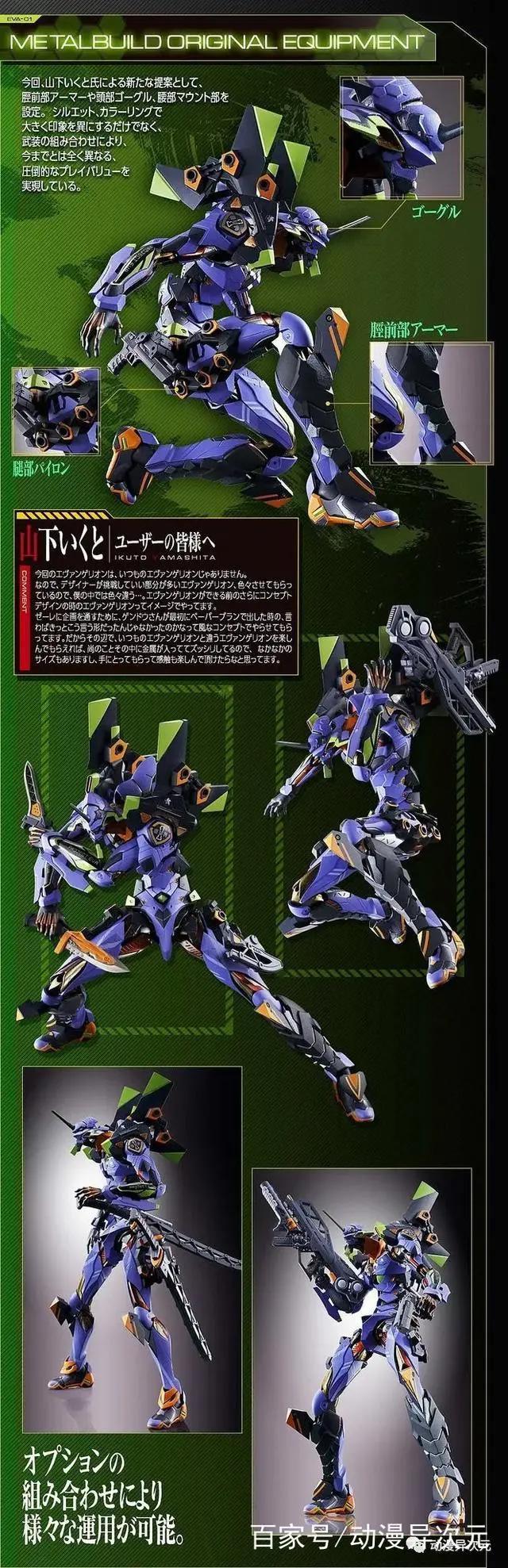 紫色机械钢铁巨人，万代METALBUILD《新世纪福音战士》EVA初号机