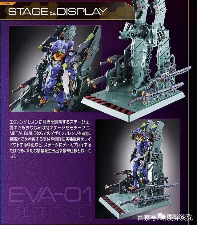 紫色机械钢铁巨人，万代METALBUILD《新世纪福音战士》EVA初号机