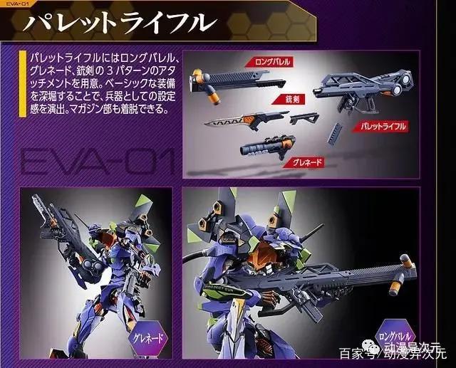 紫色机械钢铁巨人，万代METALBUILD《新世纪福音战士》EVA初号机