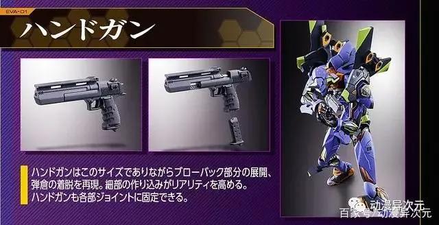 紫色机械钢铁巨人，万代METALBUILD《新世纪福音战士》EVA初号机