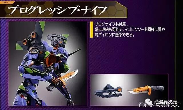 紫色机械钢铁巨人，万代METALBUILD《新世纪福音战士》EVA初号机