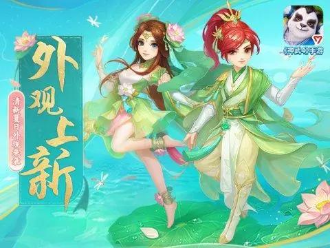 《神武4》暑期全新内容“盛夏之约”重磅开启新宠物新等级上限全面开放