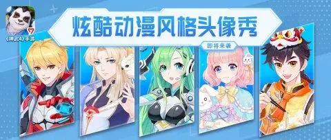 《神武4》暑期全新内容“盛夏之约”重磅开启新宠物新等级上限全面开放