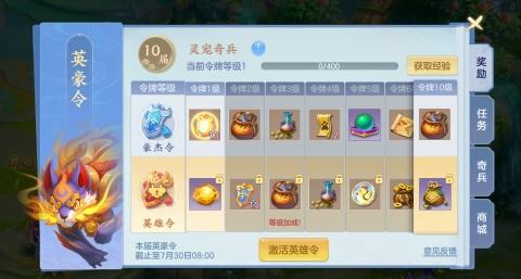 《神武4》暑期全新内容“盛夏之约”重磅开启新宠物新等级上限全面开放