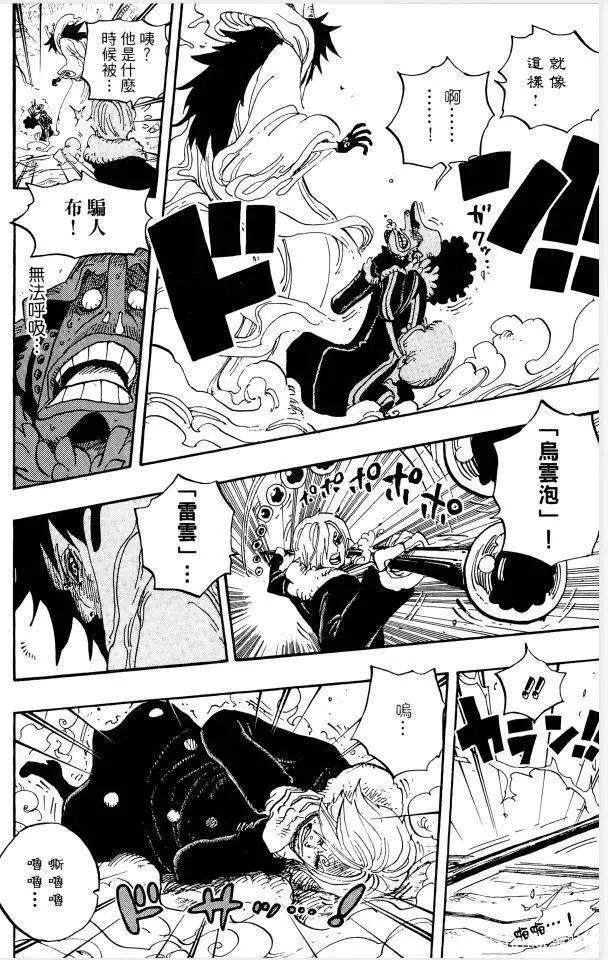 八云的饭团｜自然系果实的强大与两年后表现的分析