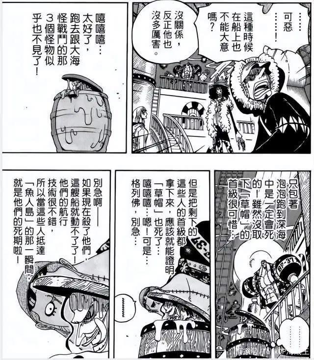 八云的饭团｜自然系果实的强大与两年后表现的分析