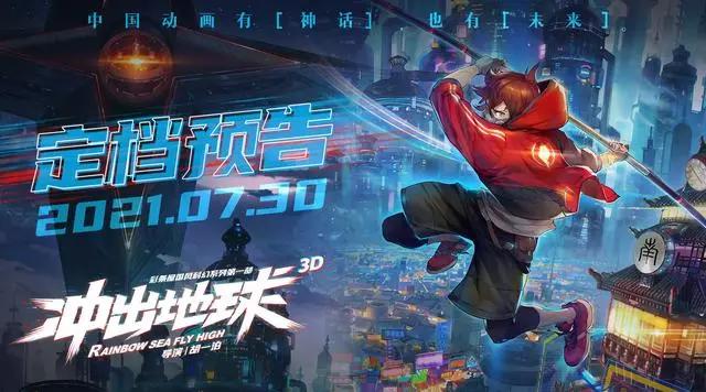 14部动画电影鏖战暑期档，谁是下一个《哪吒之魔童降世》？