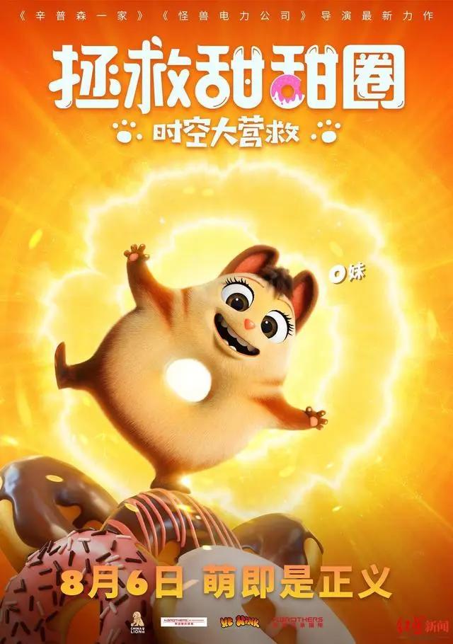 红星观察｜18部动画片“火拼”暑期档，谁会入你的眼？