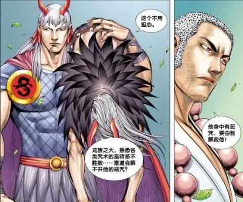 「西行纪动漫」敖娇带敖雪回家，难道想让他死？哥哥真是木头！