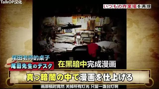 《海贼王》作者超级豪宅曝光，年入30亿，把钱都花在家上了吧