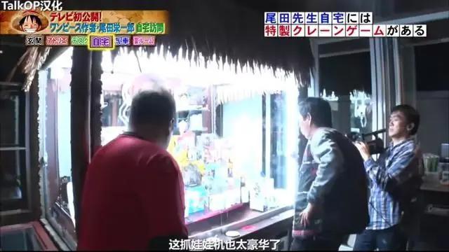 《海贼王》作者超级豪宅曝光，年入30亿，把钱都花在家上了吧