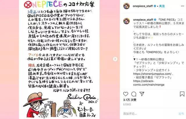 《海贼王》作者超级豪宅曝光，年入30亿，把钱都花在家上了吧