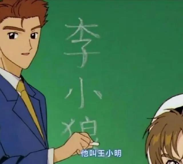 动漫中五大最低级的穿帮镜头，网友：小孩子都被导演给耍了！
