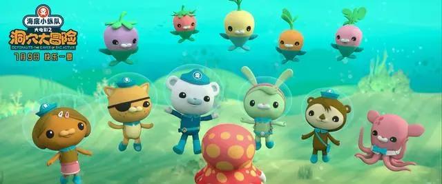 海底小纵队大电影第二部发布正片片段新朋友酷巴萌翻登场夏日必看