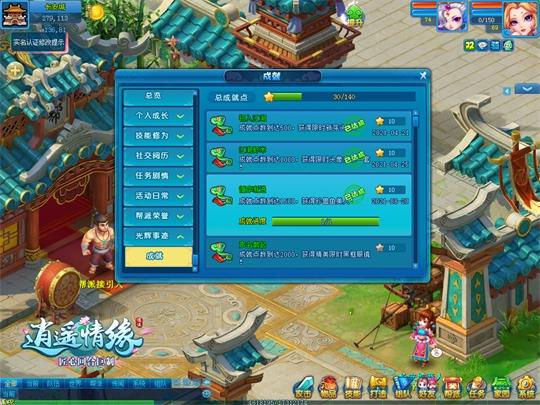 打书太难神兽太贵不妨试试《逍遥情缘》好用易得的珍兽