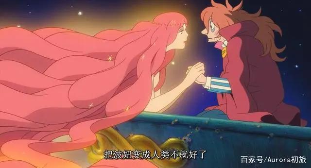 波妞和宗介，影荒时，童真的动漫电影也值得一看