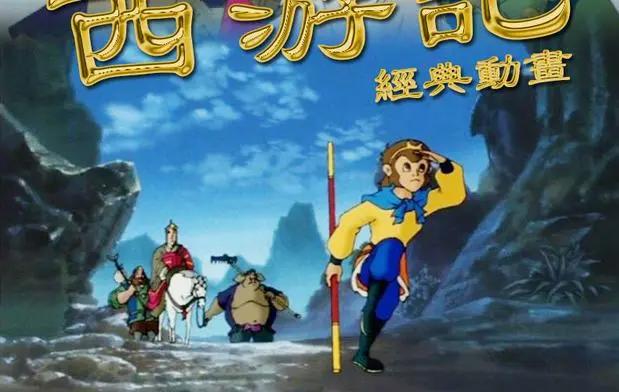 这些动画片，承载了多少人的童年回忆