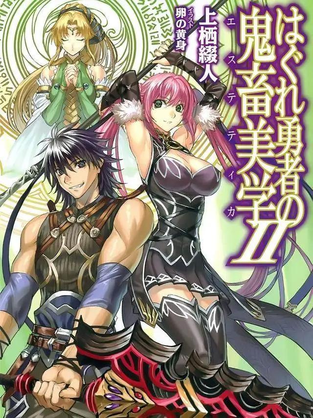 十部穿越为题材的动漫推荐给大家（下）