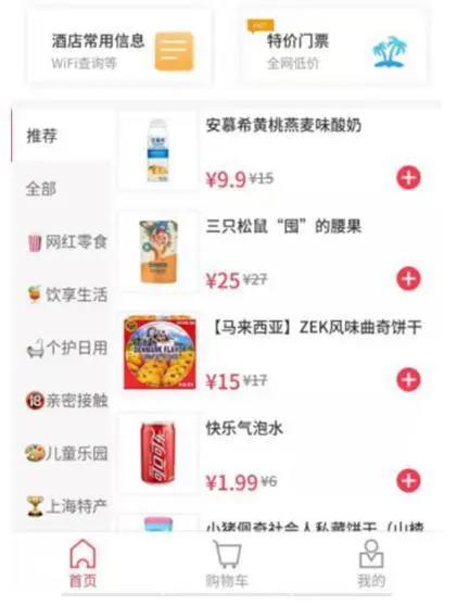 万达酒店布局背后的中档暗战