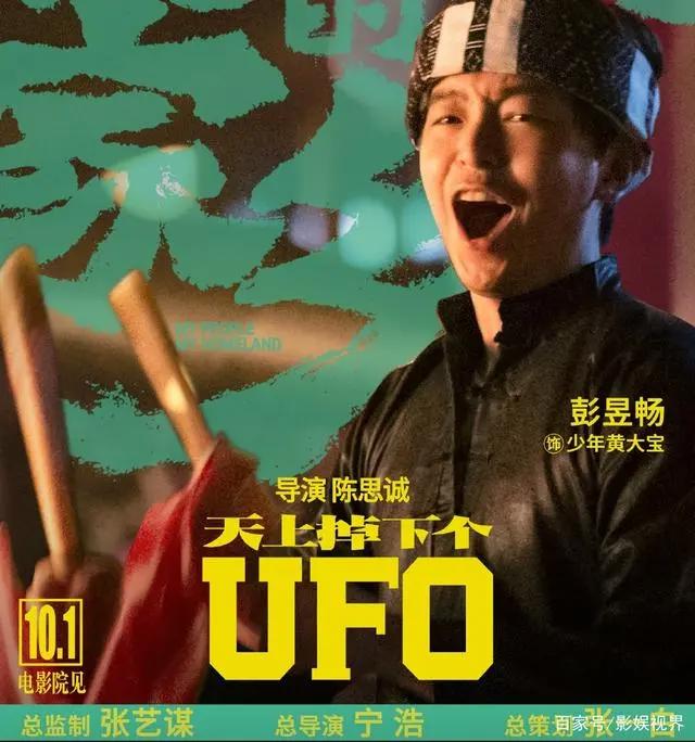 6部电影宣布定档十月一：《姜子牙》在列，彭昱畅有两部作品上映