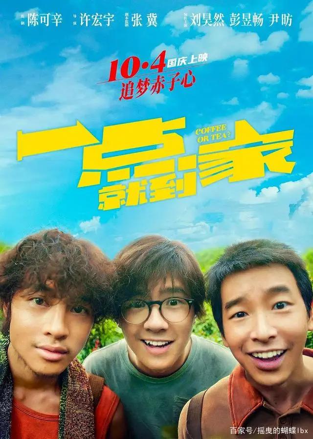 管虎宁浩陈可辛各霸一方，影圈大腕堪比神仙打架，国庆档合集来了