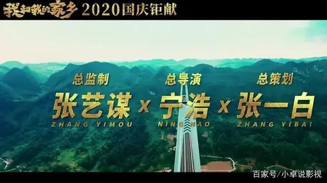 国庆档电影大盘点，《姜子牙》能否再创国漫新高？