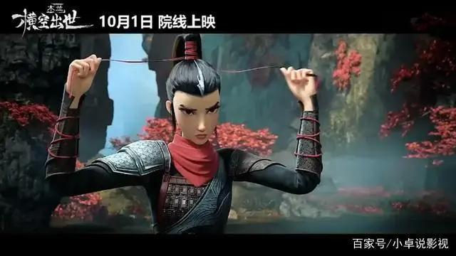 国庆档电影大盘点，《姜子牙》能否再创国漫新高？