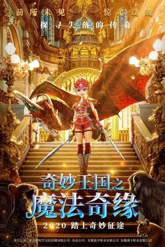 《姜子牙》《夺冠》等头部电影定档，最强国庆档呼之欲出？