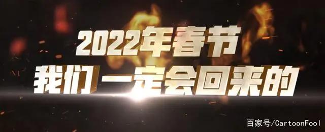 《喜羊羊与灰太狼》全新大电影《筐出未来》回归春节档，欢迎回来