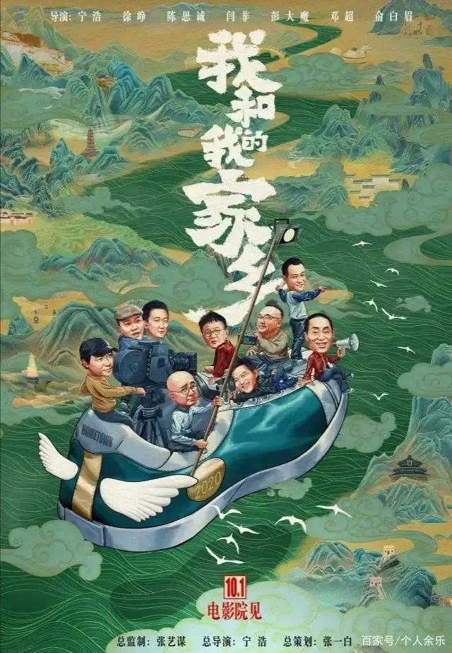 2020国庆档电影汇总，黄渤参演的两部可能夺冠，动漫之首非它莫属