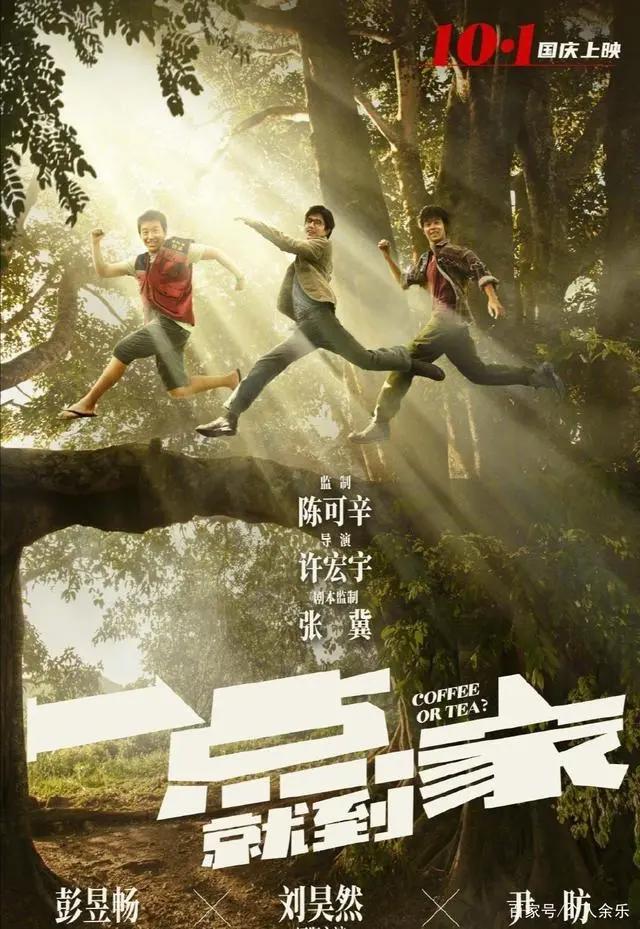 2020国庆档电影汇总，黄渤参演的两部可能夺冠，动漫之首非它莫属