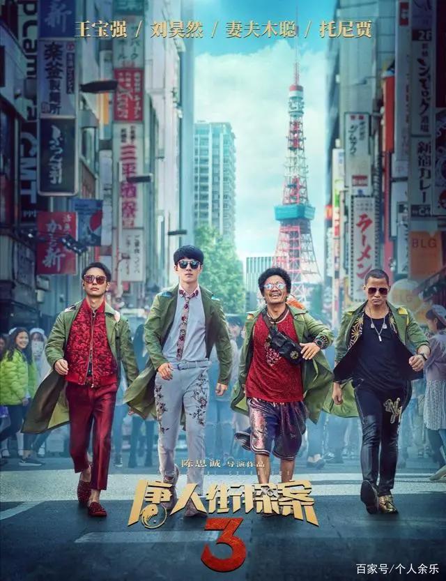 2020国庆档电影汇总，黄渤参演的两部可能夺冠，动漫之首非它莫属