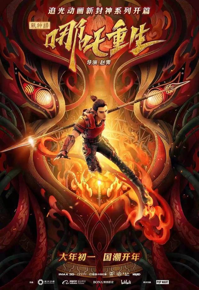 2021年春节之际，六部动漫齐发，动漫迷和小朋友们有福啦