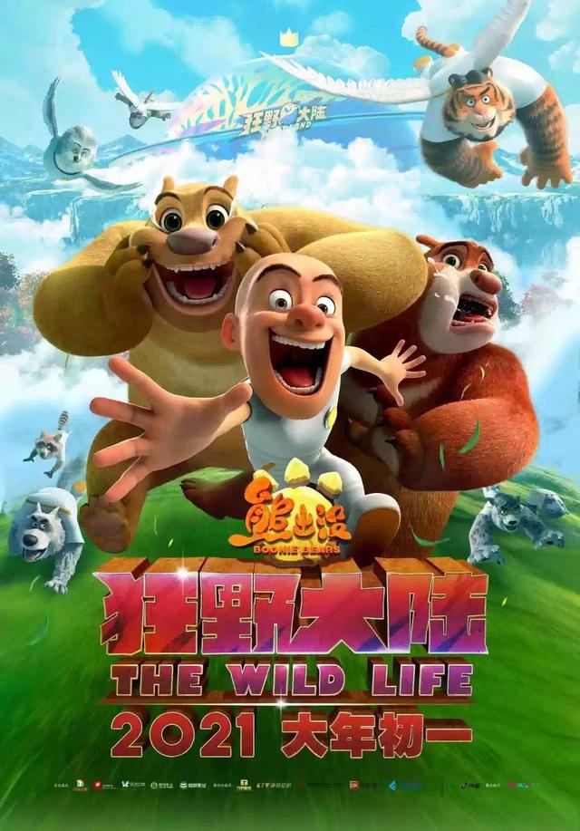 2021年春节之际，六部动漫齐发，动漫迷和小朋友们有福啦