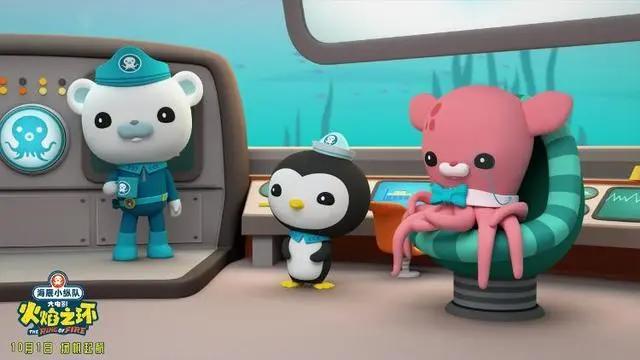 《海底小纵队》首部大电影定档国庆预告曝光