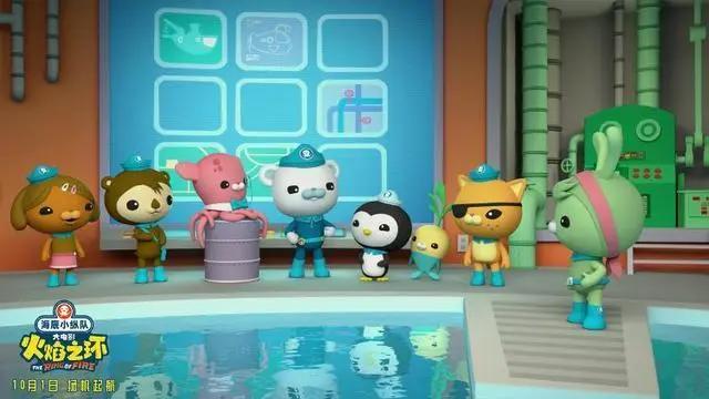 《海底小纵队》首部大电影定档国庆预告曝光