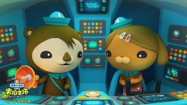 《海底小纵队》首部大电影定档国庆预告曝光