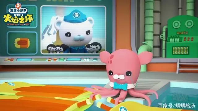 《海底小纵队》首部大电影定档1月8日元旦开启全国点映