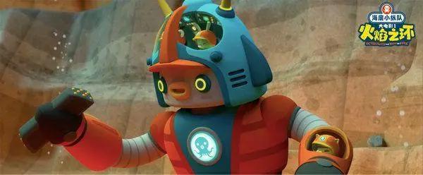 《海底小纵队》大电影曝新预告全新海底冒险开启