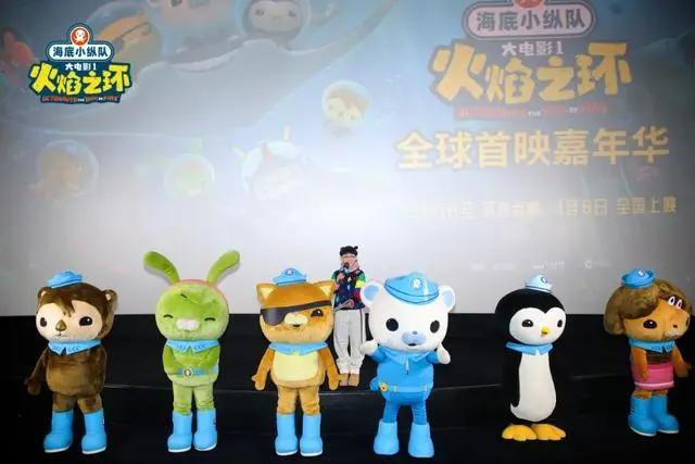 《海底小纵队》大电影全球首映嗨翻天顶流亲子动画元旦启航