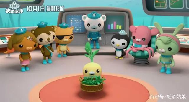 首部华语影片定档，《海底小纵队：火焰之环》10月1日上线！