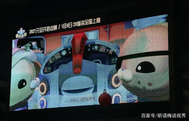 海底小纵队火焰之环大电影浓情上映曲江海洋馆免费送票