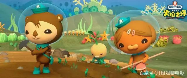 《海底小纵队：火焰之环》正式上映，点映超千万，孩子们的最爱
