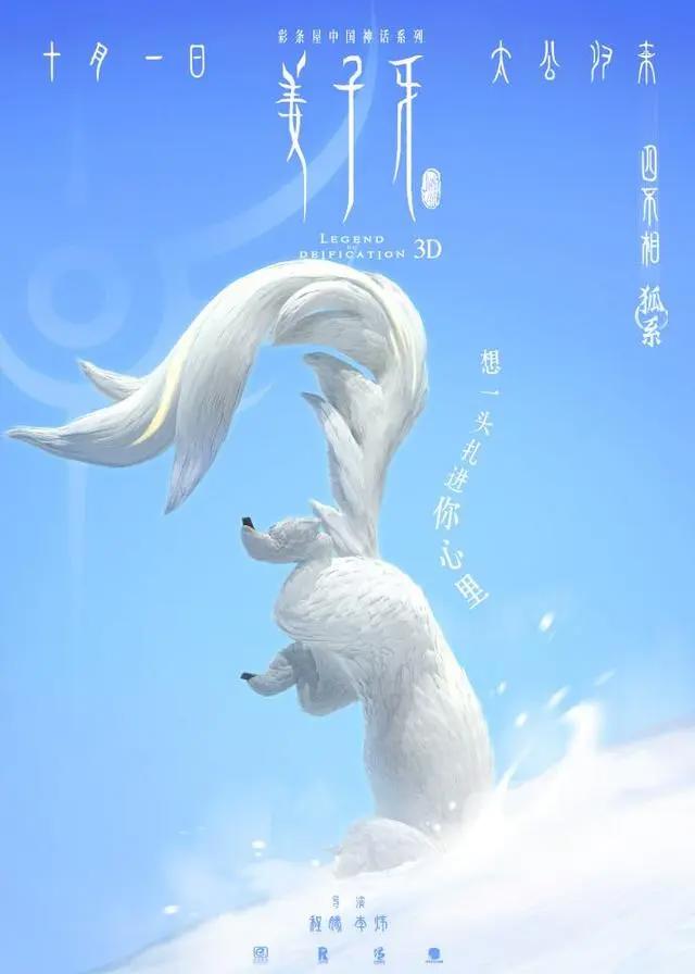 《姜子牙》让中国动漫扬眉吐气？讲不好故事仍然是硬伤！