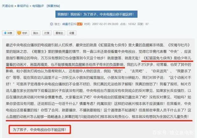 服了，9.5分国产动画也能被举报下架