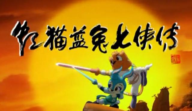 B站买下虹猫蓝兔动画版权，网友感叹：爷的青春回来了